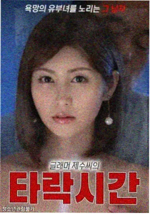 长夜灯火剧集海报
